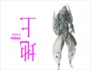 【エルシャダイ】地上OP2を歌ってみた【ばや】