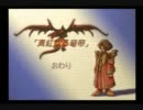 聖剣LOMをだるぁだるぁ実況プレイ part28