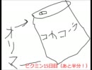 【毎日更新実況！】　ピクミンと過ごす夏の思い出。　１５日目