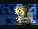 戦国大戦　VS啄木鳥戦法　ピンクはフォルテシモ　５試合目