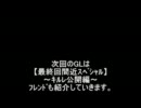 【Cod:BO】俺の技は全て一段階進化する【GL実況:Part42】