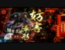 【戦国大戦】勝率5割を目指して頑張る動画 29　正五位