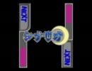 【ギタドラ】 シナリオ