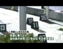 キョッポのしわざ？！埼玉・蕨市でひき逃げ、８１歳女性死亡