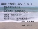 組曲「茜空」より「III」