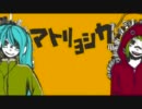 【歌ってみた】マトリョシカを歌ってみた！【オズ】