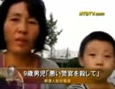 【新唐人】9歳男児「悪い警官を殺して」 男児を追い詰めたものとは?