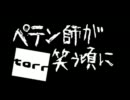 【トル】ペテン師が笑う頃に【歌ってみた】
