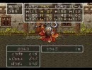ドラクエ６　とにかく制限ぷれい　その１６