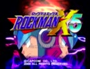 『実況プレイ』ロックマンX5 part1
