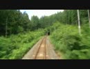 【前面展望】北上線･ゆだ錦秋湖駅前後