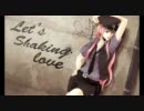 【巡音ルカ】Let's shaking love【オリジナル】
