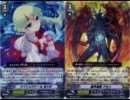 【対戦】グダグダのびのびヴァンガードファイト　第５回　【大戦】