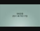 一人称視点で撮る世界旅行・ 56日目 1/5