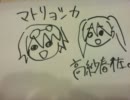 マトリョシカを歌ってみました。（高紗春佐。