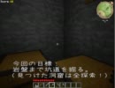 MODだらけのMinecraftをゆっくり実況　Mod.7