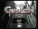 Chaos Legionをマッタリ実況してみる　その１