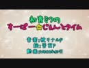 【初音ミク】 初音ミクのすーぱー☆じぇんとタイム♪ 【オリジナル】