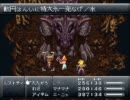 ひたすら逃げるクロノトリガー実況プレイpart39