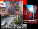 フジテレビ「ネットで集まる奴等は犯罪者！規制汁！」