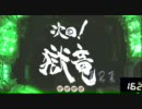 ［パチンコ実機］CR牙狼～陰我消滅の日～ZZ［その5］