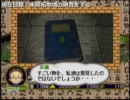 【昔投げ出したゲームを実況プレイ】われら密林探検隊!!　最終レポート