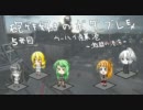 【A2】砲撃好きのボーダーブレイクEX【5発目】