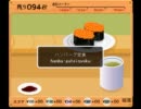 寿司打　120秒ＢＧＭ