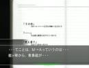 【フルボイス実況】MISSING PARTS sideB　Part30-1 にわか乙の定時生放送