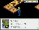 ロックマンエグゼを縛って実況プレイPart8