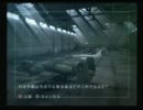 【ACE COMBAT 5】 M22『封印』『CLOSURE』