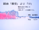 組曲「茜空」より「IV」