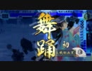 【戦国大戦】真田の戦を天下に轟かしてみる×12（信玄の炯眼）