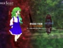 東方神霊廟　Ｅｘｔｒａ　早苗