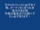 パソコンをより素敵な音と映像で聴く方法とは!!!