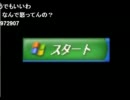 画伯！永BAN解除後の初めての逆凸　2011.8.21　