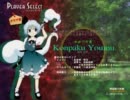 東方神霊廟　Ｅｘｔｒａ　妖夢