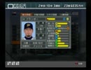 やきゅつく３ 縛りプレイ実況　オリックス・近鉄選手縛り番外2年目成績