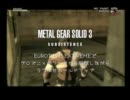 MGS3 グロズニィグラードから脱獄しながらうつ伏せホールドアップ