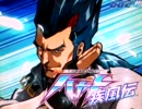 【パチスロBGM】-鬼浜外伝-ハヤト疾風伝～BIG中BGM
