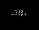 ドラゴンボールin幻想郷第19話