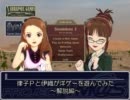律子Pが洋ゲーを遊んでみた ～Dominions 3～ 解説編