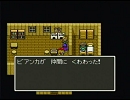 ドラクエⅤ　できるだけ小説再現縛りプレイ　第三十話　天命