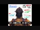 【字幕実況】 ひたすら新規者向け解説しつつソロする動画 part-2 【FF11】