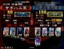 【三国志大戦3】雄飛でふっとばす－100人目－【vs 証186 二分がっちり】
