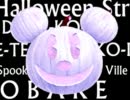 ディズニー・ハロウィーン・パレード　ショーモード '10