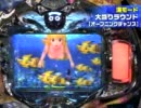 大当りラウンド　オープニングチャンス