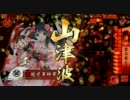【戦国大戦】江と一緒に戦国の世を楽しもう！その4【正3C】