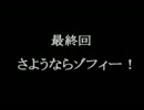 ウルトラマンゾフィー　最終回