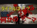【ゆっくり実況】教頭が行くBFBC2 part11 中編
